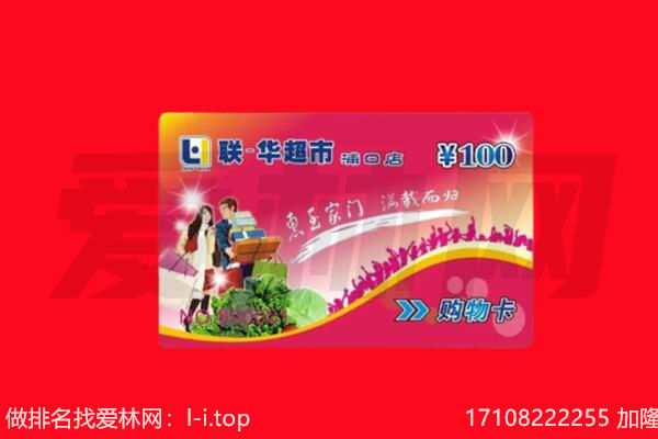 承德回收购物卡